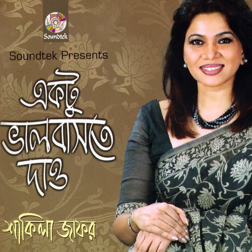 Valo Kore Cheye - Shakila Zafar