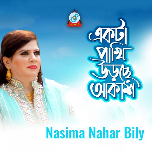 Ekta Pakhi Urche Akash - Nasima Nahar Bily