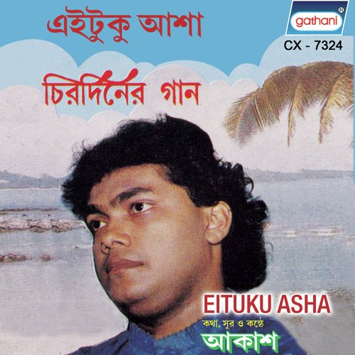 Tomar Kache Jabo Chute - Akash