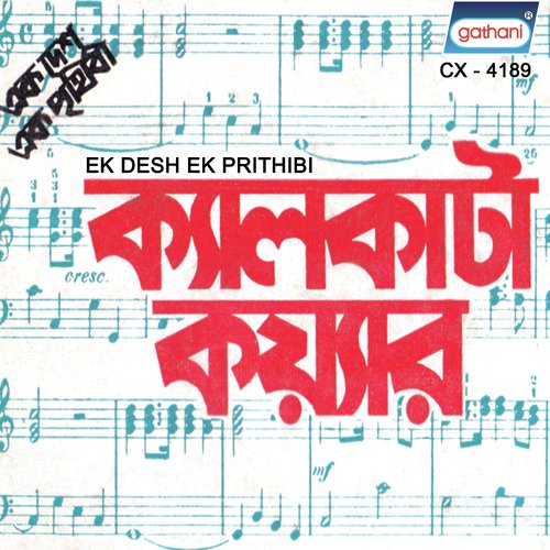 Kabiguru - Calcutta Youth Choir