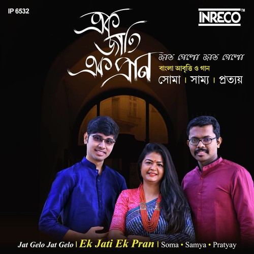 Jat Gelo Jat Gelo - Soma Das, Samya Karfa, Pratyay Raha