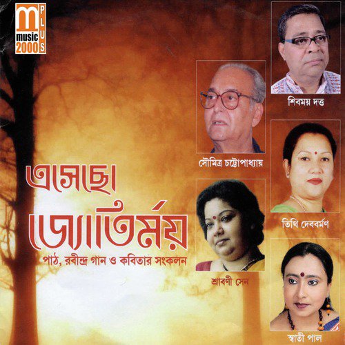 Chinnopatar Sajai Taroni - Various Artists