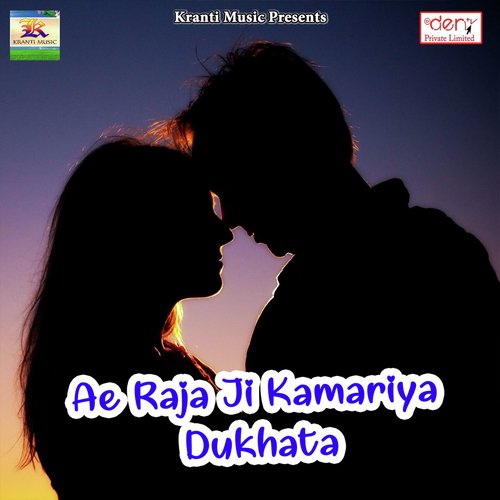 Yaarwa Dharail Sadhe Saat Baje Rate - Various Artists
