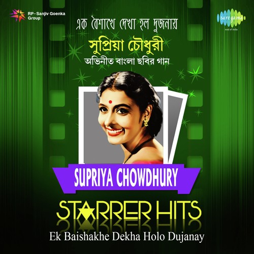 Sreemati Sejechhe Abhisar Saje (From Shudhu Ekti Bachhar) - Various Artists