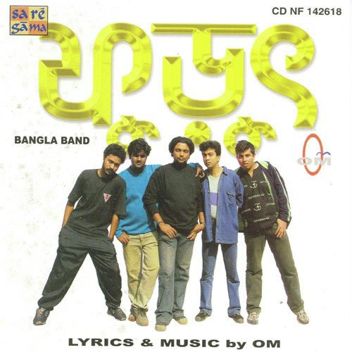 Dhangsher Pathe - Om
