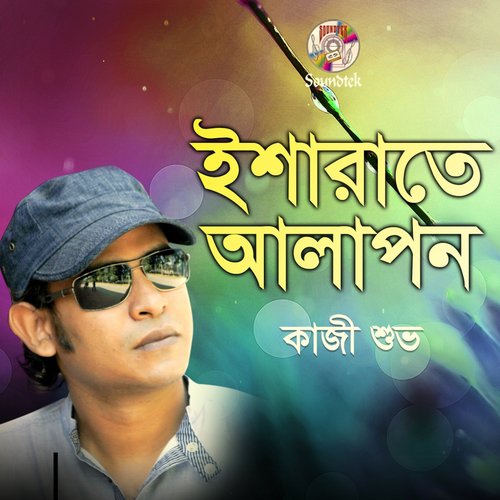 Esharate Alapon - Kazi Shuvo