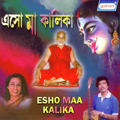 Aar Nechona O Maa - Various Artists