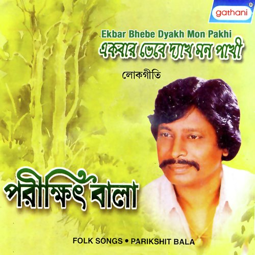 Allah Salam Salam - Parikshit Bala
