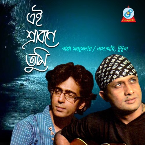 Eka Eka - Bappa Mozumdar, S. I. Tutul
