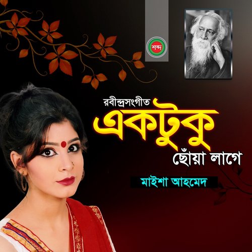 Ektuku Chowa Lage - Maisha Ahmed