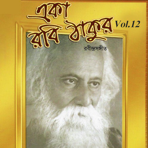 Amar Bhanga Pother - Rakhi Sen, Ritu Guha, Ranjini Mukhopadhyay