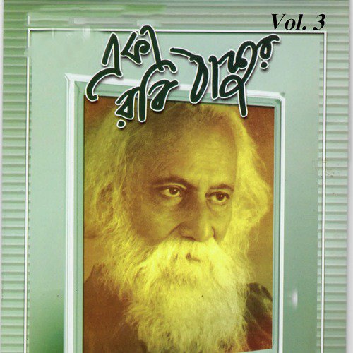 Aami Tomar Shonge - Indrani Mukherjee, Buddhadeb Guha, Indrani Sen