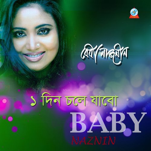 Je Din Pakhi Jabe Ure - Baby Naznin