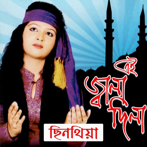 Kar Kache Janao Betha - Sinthiya