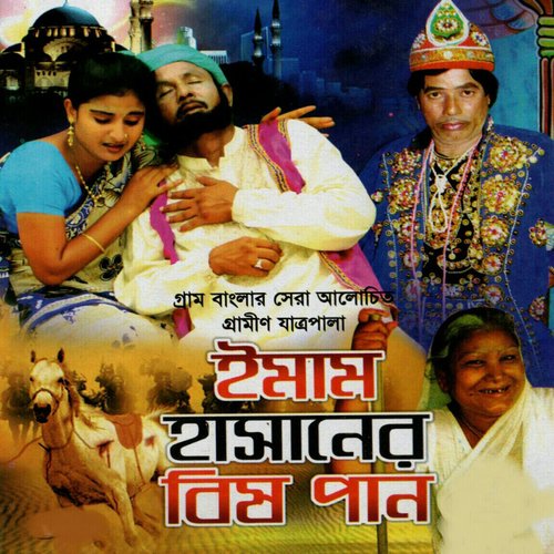 Emam Hasaner Bishpan, Pt. 12 - Jiya, Forida