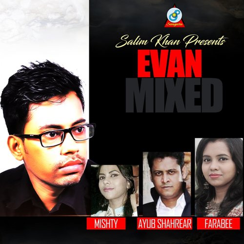 Prothom Dekhay - Various Artists