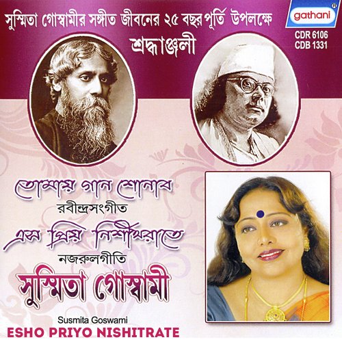 Chander mato Nirab - Susmita Goswami