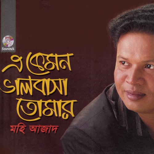 Shukher Hashi - Mohi Azad