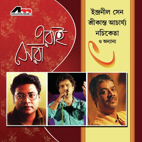 Brishtir Din - Nachiketa, Indranil Sen
