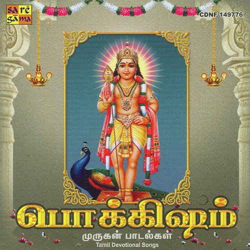 Varam Tharuvai - Various Artists