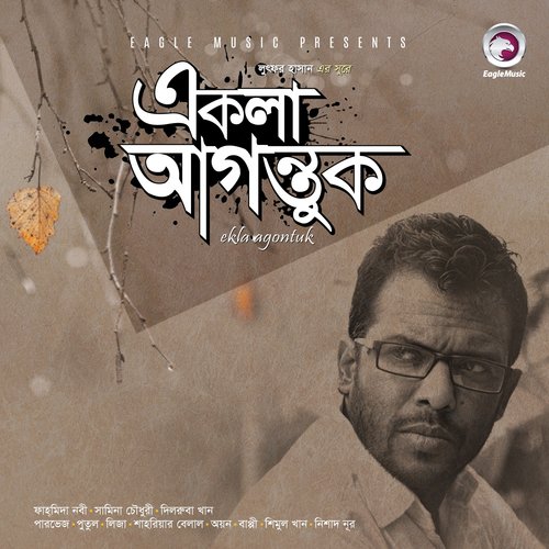 Kokhono Tumi - Various Artists
