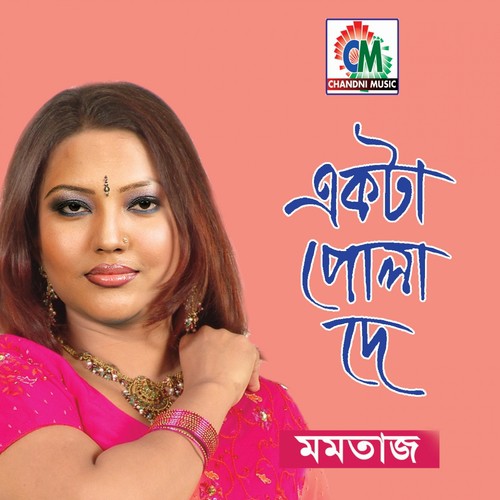 Bajane Koy Jao - Momtaz