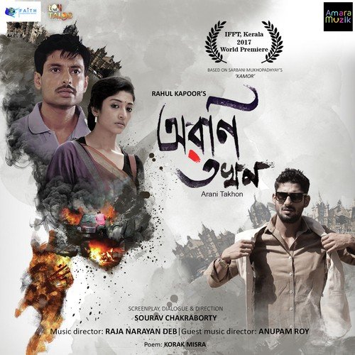 Premero Joare Solo - Rituparna Rai