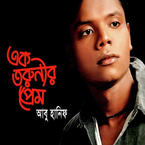 Hasna Hena - Abu Hanif
