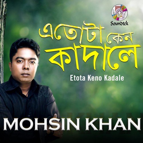 Amar Ahoto Hridoy - Mohsin Khan