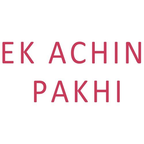 Setha Jabi Pran Jurabi - Swapan Naskar