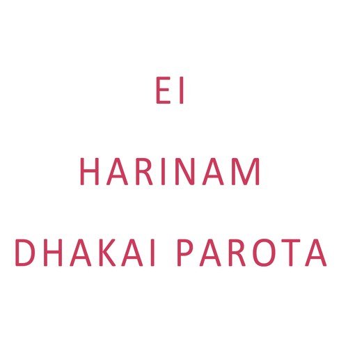 Kerishna Bina Kende Aakul - Parikshit Bala