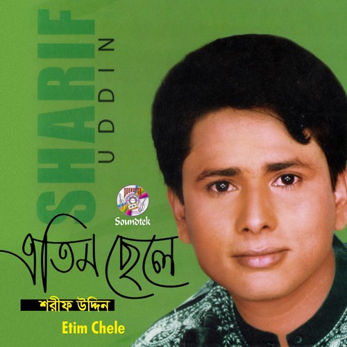 Ami Boro Oshohay - Sharif Uddin