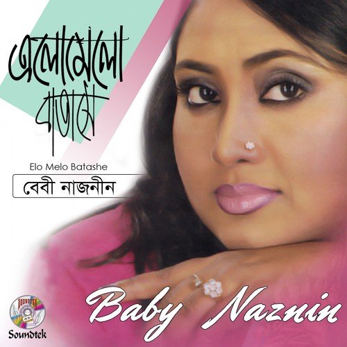 Rongila Shemre - Baby Naznin