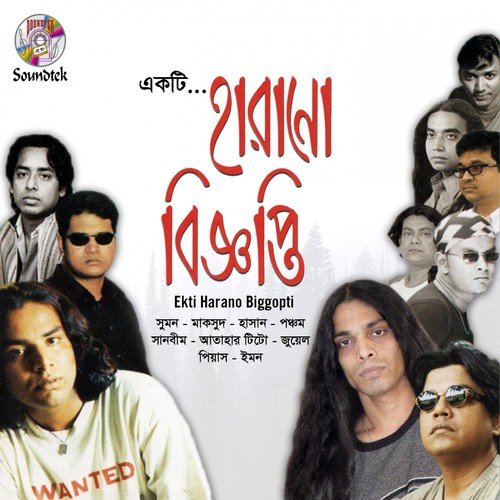 Bolte Chawa - Various Artists