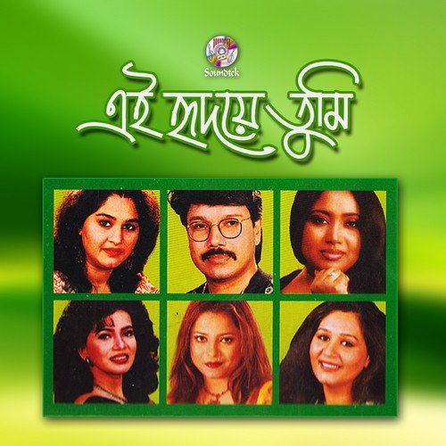 Asha Valobasha - Various Artists