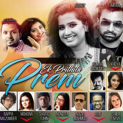 Ek Prithibi Prem - Various Artists