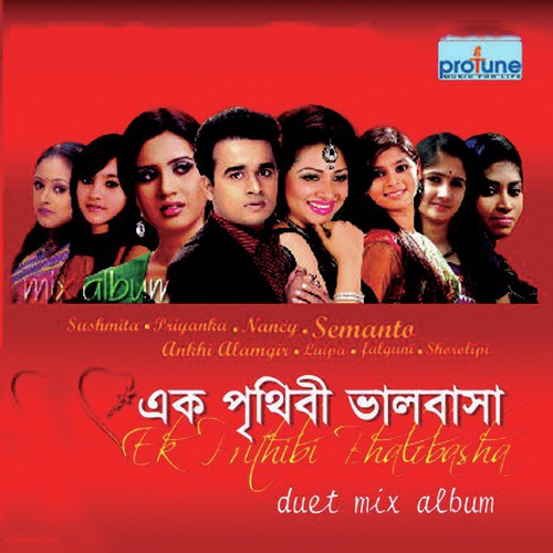 Ekhono Ki Bhalobaso - Various Artists