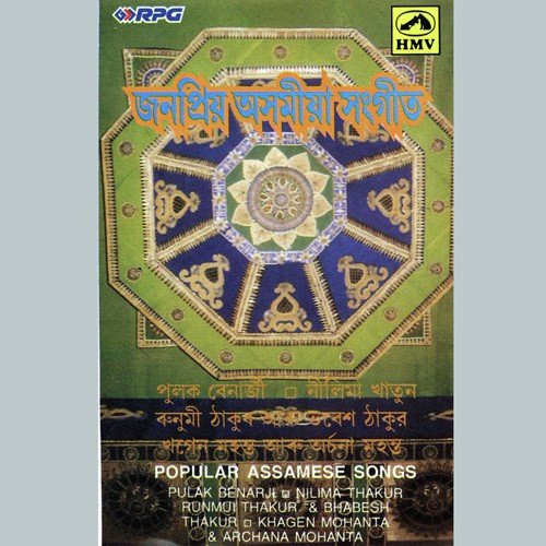 Batari Ahichhey Praneshwati - Various Artists