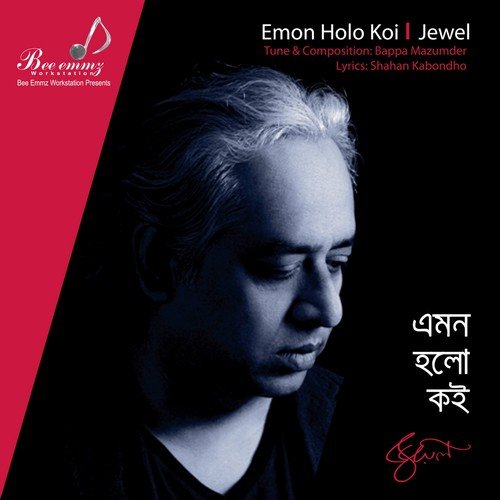 Emon Holo Koi - Hasan Abidur Reja Jewel