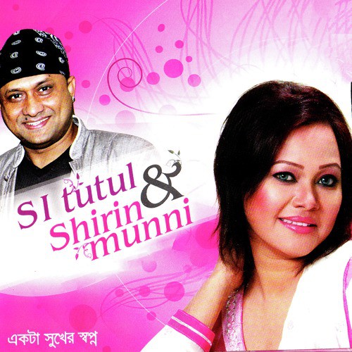 Shopner Lukochuri - Shirin Munni, S.I Tutul