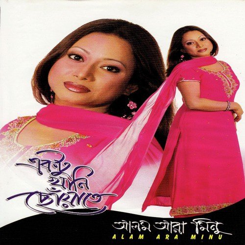 Sondha Hote Chhilo Ektu - Alam Ara Minu