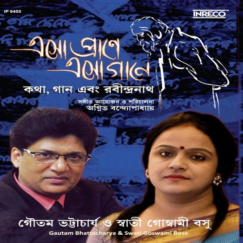 Sukher Majhe Tomay Dekhechhi - Swati Goswami Bose, Goutam Bhattacharya