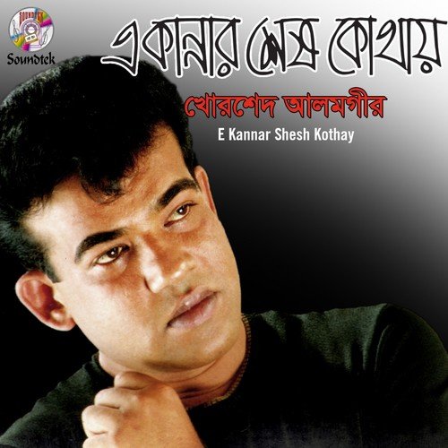 Valobasha Pelam Nare - Khorshed Alomgir