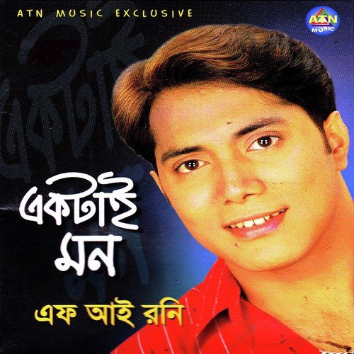 Boishakh - F. I. Rony
