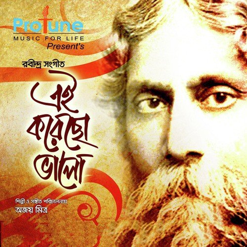 Pran O Voria Disha Hariya - Ajoy Mitra