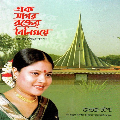 Salam Salam Hazar Salam - Kanak Chapa