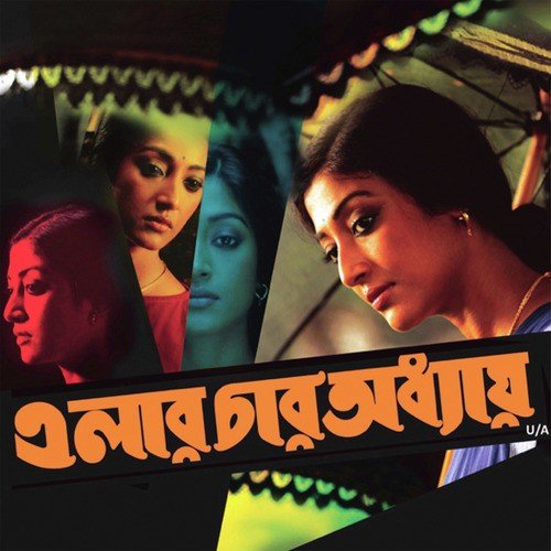 Bainsabo Janato - Rabindranath Tagore
