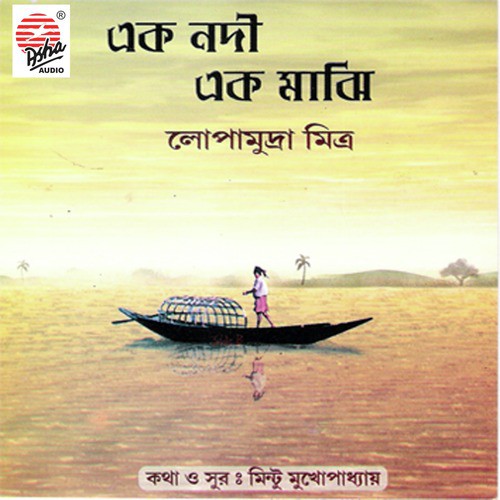 Oi Himel - Lopamudra Mitra