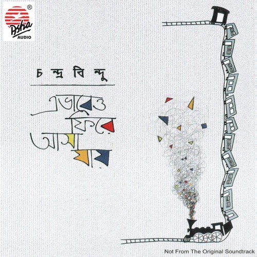 Sweet Heart - Chandrabindoo
