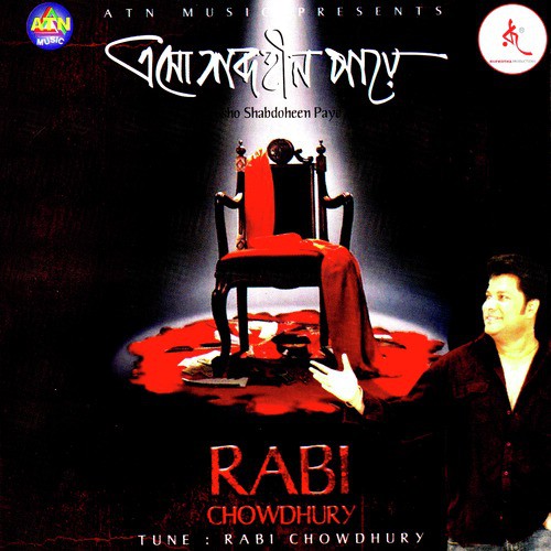 Bhulo Mon - Fahmida Nabi, Rabi Chowdhury